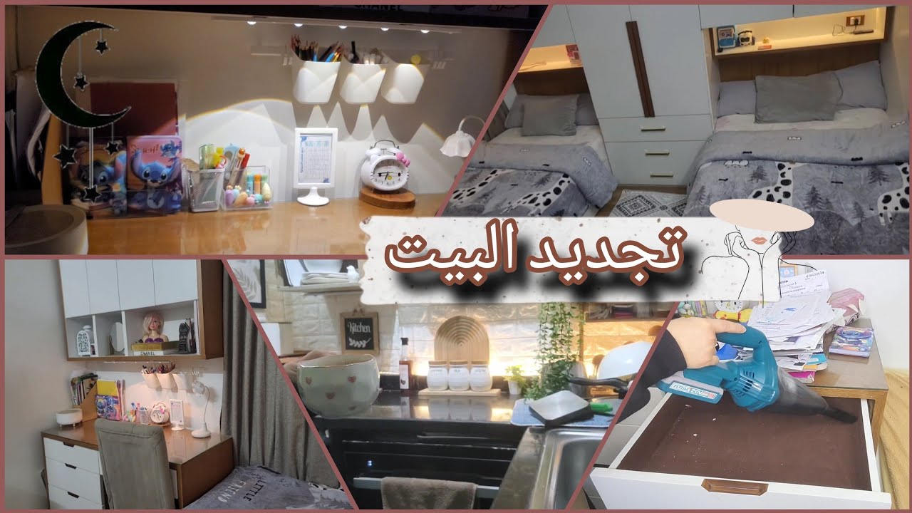  فرشت بيتي بالجديد 😍✨ | مشترياتي الجديدة للديكور وتجهيزات رمضان + تنظيف عميق يخلي بيتك يلمع #رمضان  