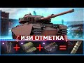 Centurion Mk. 7/1 - ПРАВИЛЬНАЯ ОБОРУДКА РЕШАЕТ ➕ РОЗЫГРЫШ ГОЛДЫ 🎁