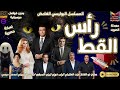 2 1 المسلسل البوليسي الغامض رأس القط نسخة مجمعة بدون فواصل موسيقية 