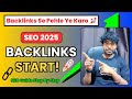 Backlinks Kaise Banaye | Backlinks Banane Se Pehle Kya Karna Padta Hai | SEO Guide 2025