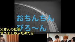 【ずゃましちゃ】東海オンエア神噛み集２【だめだぼ】