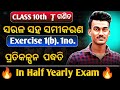 10th Class Maths Exercise 1b 🔥 Substitution Method 10th class | Chapter 1 | Half Yearly Exams 10th