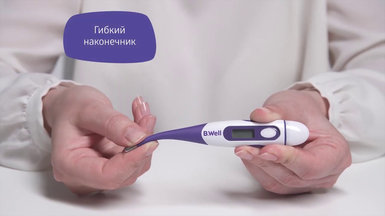 Медицинский электронный термометр B Well WT 04 — это точный и привычный способ измерения температуры