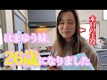 はまゆうの妹に誕生日サプライズを仕掛けてみた。