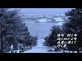 【昭和映画歌謡祭り・日活】港町・涙町・別れ街 石原裕次郎(歌詞付) Cover S