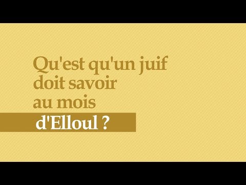 Qu'est qu'un juif doit savoir au mois d'Elloul