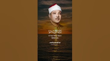 قران كريم #القرٱن_الكريم #عبدالباسط_عبدالصمد #قرآن #راحة_نفسية #اكسبلور
