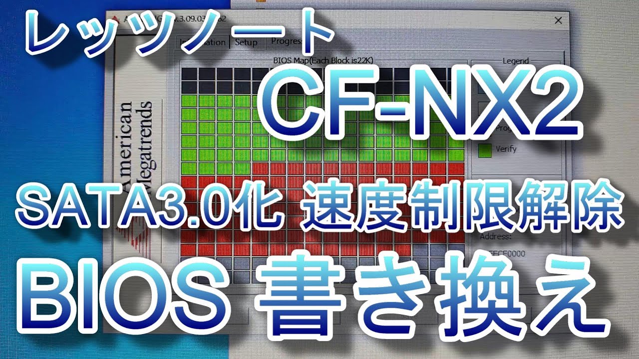 レッツノート NX2 OFFICE2021 SATA3解放済/512GB/8GB