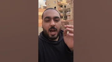 عارف شارع الحلوين مدينه الجامدين سمير عفروتو 