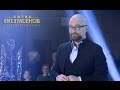 Кто стал победителем «Битвы экстрасенсов-15»?  – Битва экстрасенсов 15. Выпуск 13. Часть 9