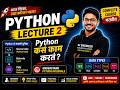 Python Tutorial in Marathi | Lecture 2 | Python Internals &amp; Data Types