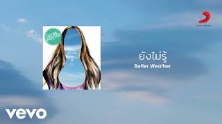 Better Weather - ยังไม่รู้ (Official Lyric Video)