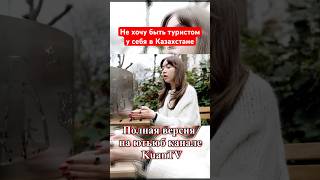 Казашка как турист 😱 Лондон Англия #казахи #корни #предки #культура #история #казахстан #искусство