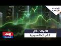 المراعي واليمامة للحديد متابعة لأبرز التحركات داخل الشركات السعودية الجلسة الأولى
