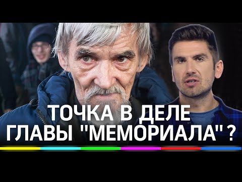 Узник совести или педофил: суд поставит точку в деле Юрия Дмитриева