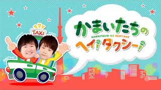 (2020年まとめ)かまいたちのヘイ！タクシー！ 足りますか？、良いんですか？、濱家に言わせよう、深夜だからそう感じたんじゃないですか？のコーナー