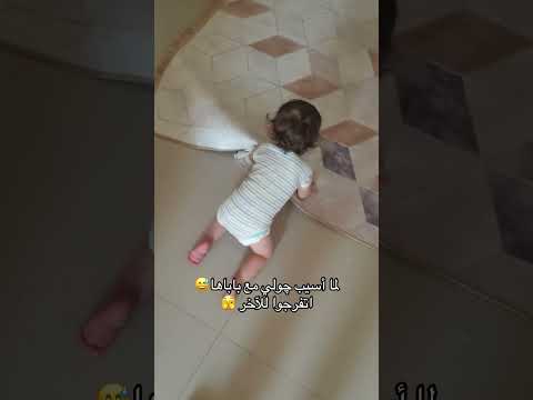 لما اسيب چولي مع باباها لوحديهم