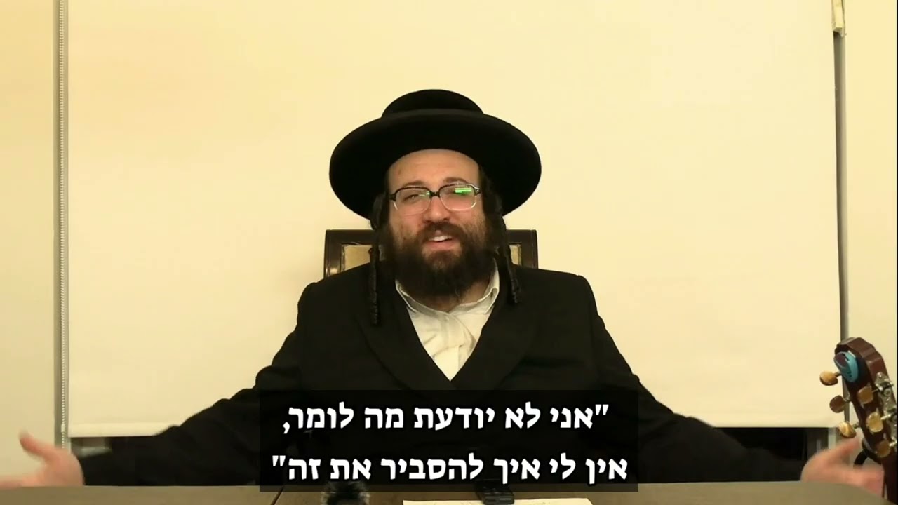 תגידי לתלמידה שלך "אני אוהבת אותך" | הרב יואל ראטה שליט"א