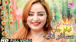 Pashto New Songs 2020 Tapey | Kali Ta Rasha Musafar Laliya - Neelo Jan | Pashto HD Songs 2020 Latest chords