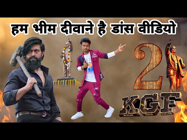 KGF 2 Bhim Song | हम भीम दीवाने है नही किसी से डरते है डांस वीडियो | Ambedkar New Song Dance Video class=