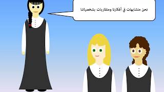 تمهيد درس الوراثة - علوم