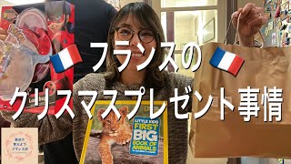 フランスのクリスマスプレゼント事情 日本とはちょっと違うとこもあるかも 英語で覚えようフランス語 番外編 Youtube