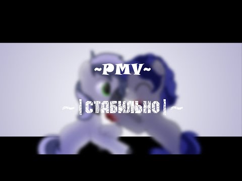 ~PMV~ _|GILAVA|_ /-стабильно-\