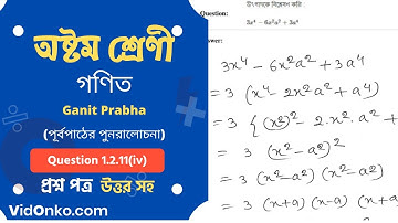 WBBSE Class 8 Mathematics Book Solution in Bengali - Ganit Prabha Koshe Dekhi Question: 1.2.11(iv)