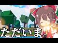 【新シリーズ】ただいま、ブロフル。