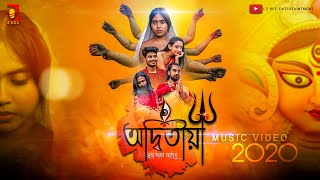 ADWITIYA অদ্বিতীয়া | Z BEE ENTERTAINMENT | DURGA PUJA SONG 2020