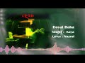 Doyal Baba দয ল ব ব I Habib Ft Kaya হ ব ব ফ চ র ক য I Nazrul নজর ল I Original Sound Track