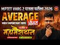 MPTET वर्ग 2 पात्रता परीक्षा 2026 | APTECH BASED AVERAGE (औसत) Maths महामैराथन | By Vaibhav Sir