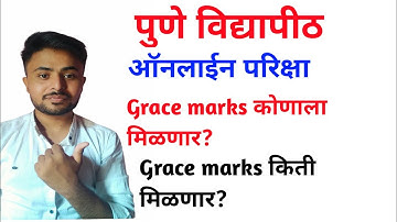SPPU online exam result and passing marks | online exam passing rules | grace marks 50 pattern|#sppu
