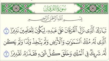 ليلة 23 رمضان 1446 القارئ / سعد ضاحي الرويلي