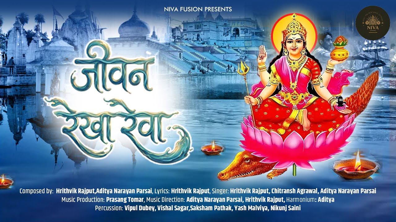 JEEVANREKHA TITLE SONG | ALBUM JEEVANREKHA REWA | NIVA FUSION