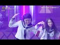 ATARASHII GAKKO!  - Nerai Uchi FNS歌謡祭 Day 2 20231213