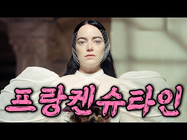 ?⚡? 죽음을 거스른 금지된 실험, 그 끝은 구원일까 파멸일까???(영화리뷰/결말포함)