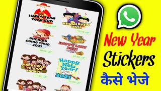 Whatsapp New Year Stickers - How to send Whatsapp New Year Stickers  #shorts #newyear #happynewyear screenshot 1