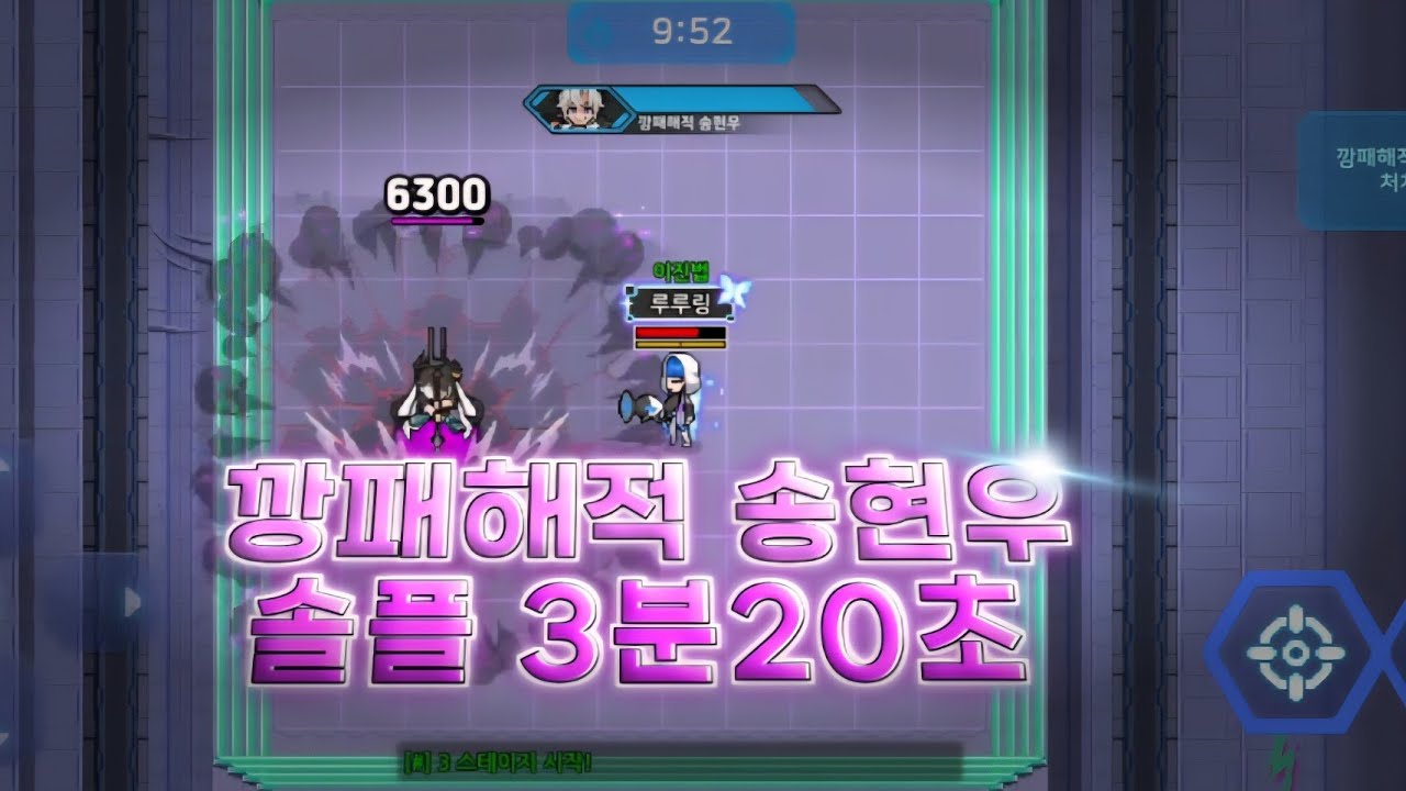 좀비고 은하고 깡패해적 송현우 솔플 3분20초