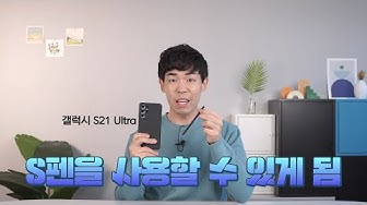 S펜가격 - Youtube