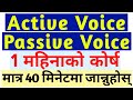 English Voice जान्ने सजिलो तरिका | Active and Passive Voice | Learn Voice in English Grammar