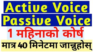 English Voice जान्ने सजिलो तरिका | Active and Passive Voice | Learn Voice in English Grammar screenshot 5