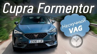 Южный Tiguan по имени Cupra Formentor. Первый тест нового VAG-кроссовера