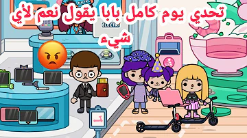 تحميل تكا بكا