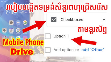 ៤.របៀបបង្កើតទម្រង់សំនួរពហុជ្រើសរើស - How to make Checkboxes question in Google forms on mobile phone