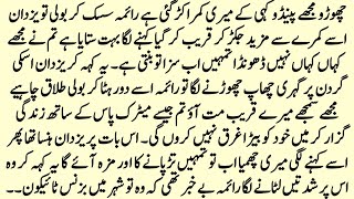 Bold Romantic Novil یار دلبرم Complete Novel By Mh Novels Bold Urdu Novil