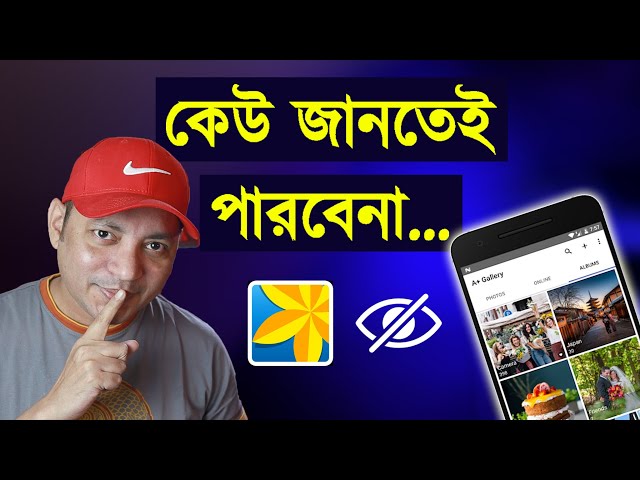 How to Hide Photos Videos in Gallery Without any App | ফটো ভিডিও লুকিয়ে রাখুন | Imrul Hasan Khan class=