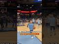 【河村勇輝】ジャモラントと楽しそうにウォーミングアップ #grizzlies #nba #河村勇輝 #jamorant #バスケ #バスケットボール
