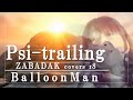 【MusicVideo】Psi-trailing (ZABADAK Covers#8 ) / BalloonMan