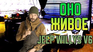 Jeep Willys MB 1943 | Вторая серия | Первый запуск двигателя | First engine start